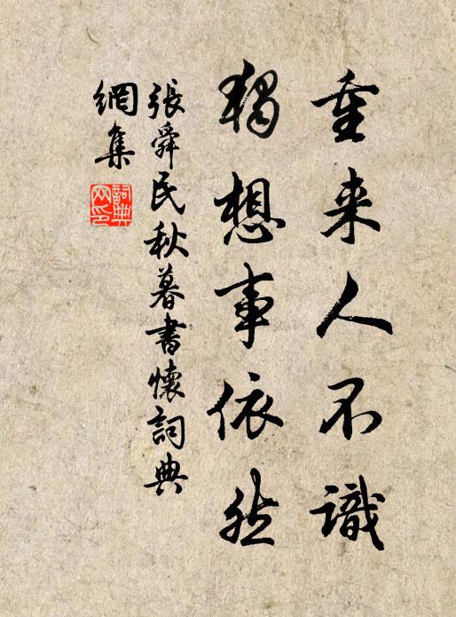 多君博雅,舉以為贈,三嗅而抹月批風 詩詞名句