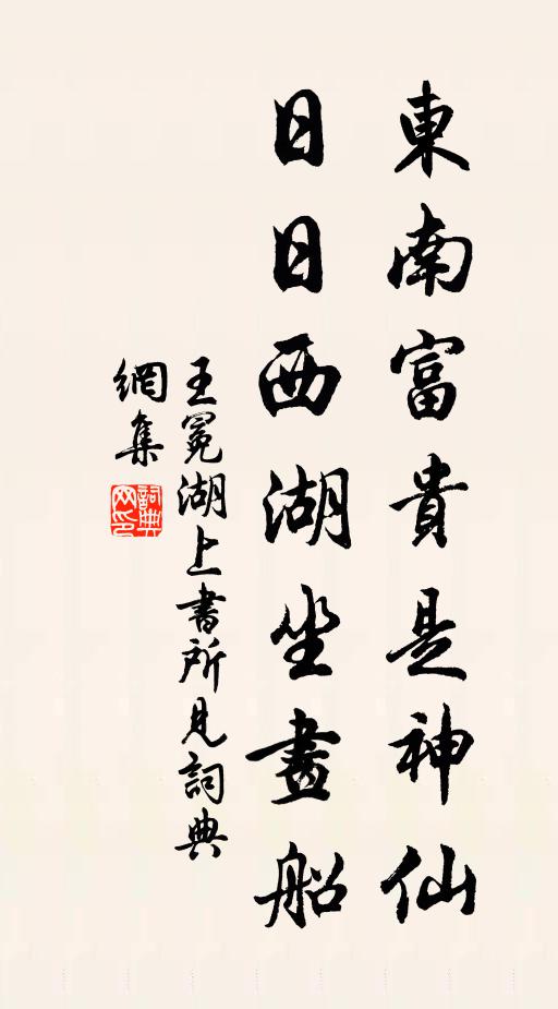 修名寧復冀，余日苦無多 詩詞名句