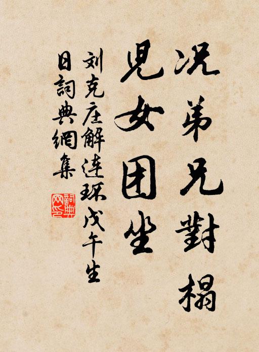 昨日春風變舊年,連珂來訪紫芝仙 詩詞名句