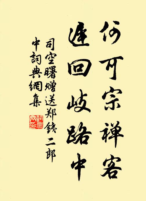 驅驅上南國，依約金張里 詩詞名句