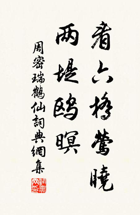 此身終作沃州民,趙氏帝王千萬祀 詩詞名句