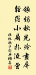一日不見,如三月兮。 詩詞名句