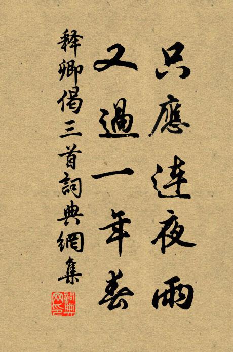 舟行寧覺遠,幾日到都門 詩詞名句