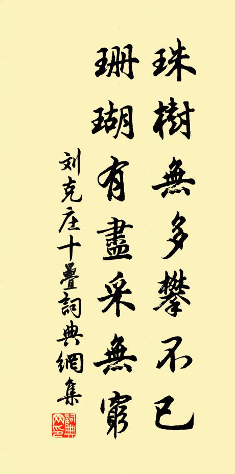 第知中壘序論語,誰測詩仙流夜郎 詩詞名句