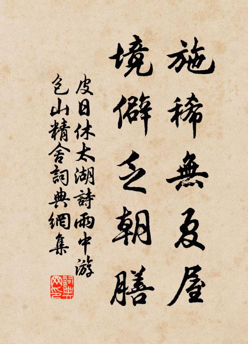 壽春亦然,萬年萬年 詩詞名句