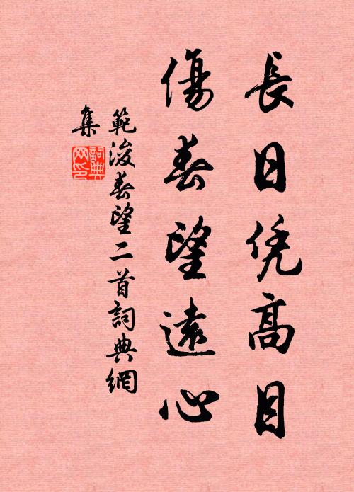 靈府未清徒念佛,身心將土自彌陀 詩詞名句