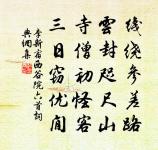 初秋閒記園池草木原文_初秋閒記園池草木的賞析_古詩文