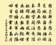 刁衎詩詞全集_刁衎古詩文大全