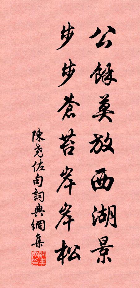 寒暑兮心結,夙夜兮眉顰 詩詞名句