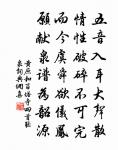 曉櫛理斑鬢，蕭蕭遍愁顛 詩詞名句