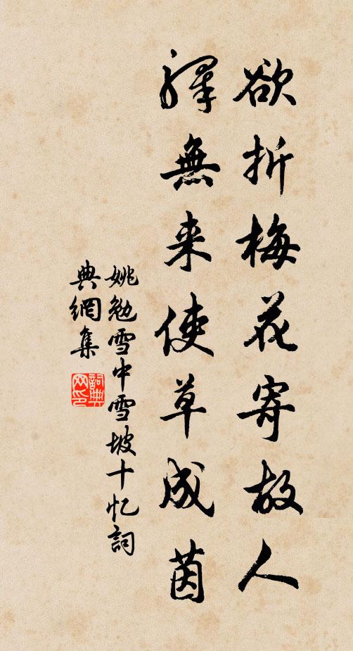 斜倚東風渾漫漫,頃刻也須盈尺 詩詞名句