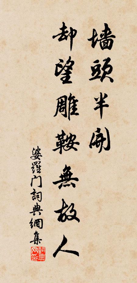 通籍殿中鉤盾省，頒條嶺外桂林州 詩詞名句