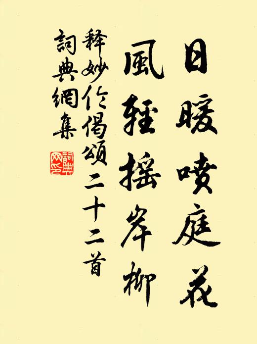 四海一明月，千山共白雲 詩詞名句