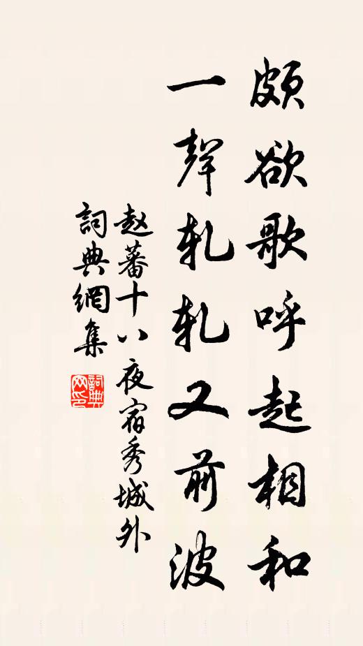 人生南北與誰論 詩詞名句