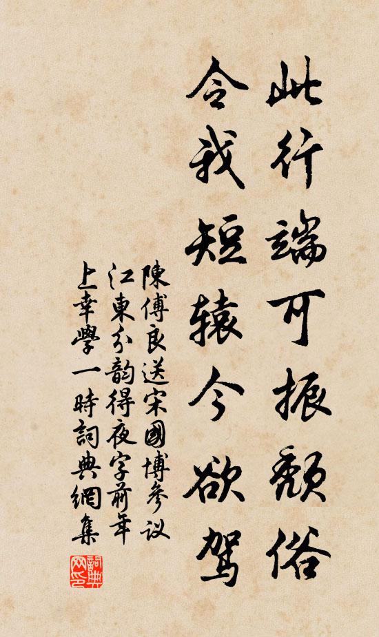 舍鋤忽三嘆,念爾亦一春 詩詞名句