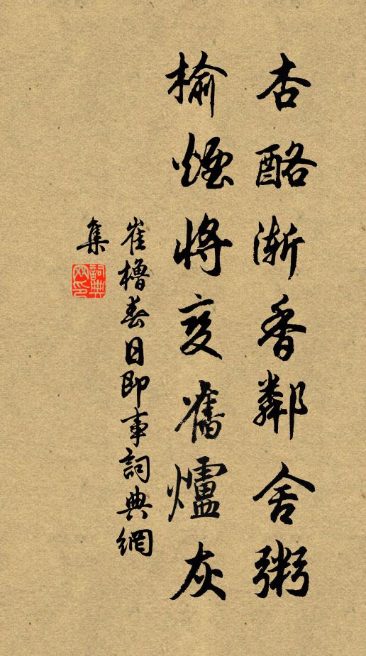 微俸還同請，唯君獨自閒 詩詞名句