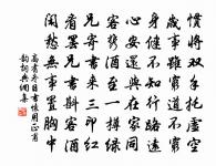 海覺禪師山院原文_海覺禪師山院的賞析_古詩文