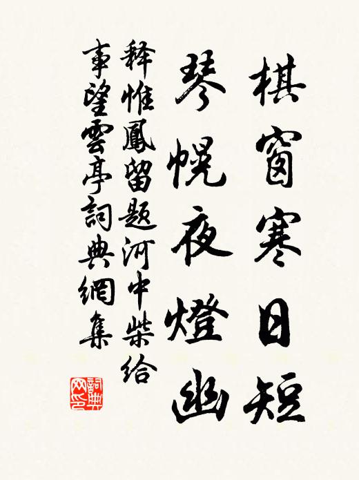 三年再謁一番逢,雨舍相望幾訊通 詩詞名句