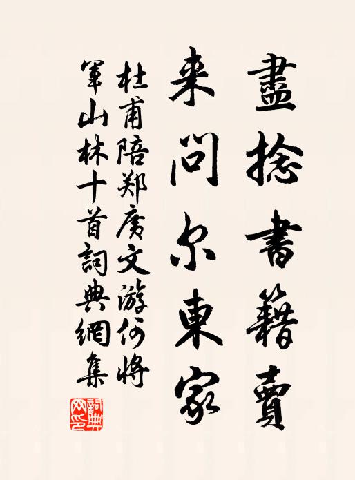 忽驚雷送雨，漸喜水平池 詩詞名句