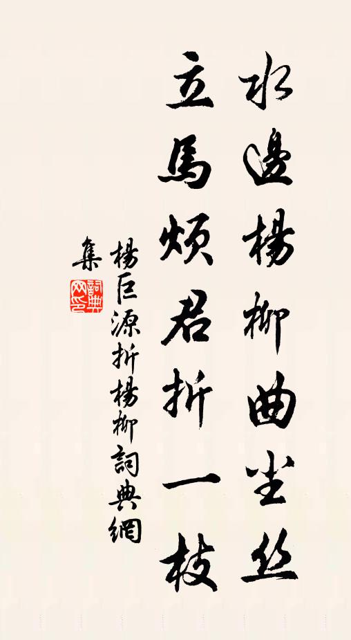 又還過卻，落花飄絮 詩詞名句