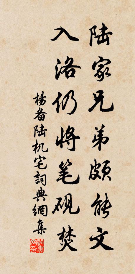 極承貴府人憫嘆 詩詞名句