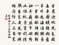 寒花寂寂遍荒阡，柳色蕭蕭愁暮蟬 詩詞名句