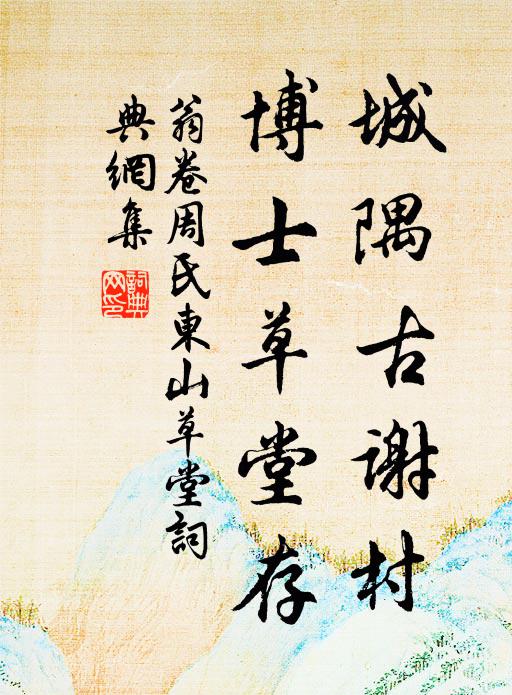 強為咿嚘歌,鳴響如悲蚊 詩詞名句