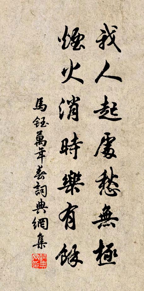 歲晚風雨交,何不完子廬 詩詞名句