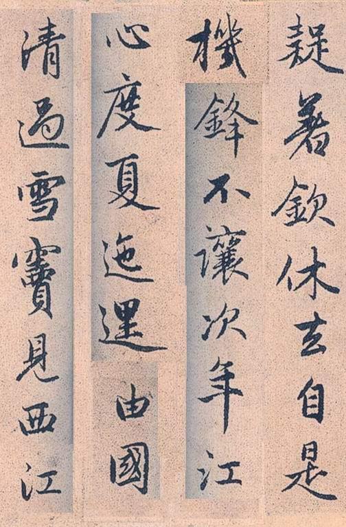 趙孟頫行書《高峰和尚行狀》