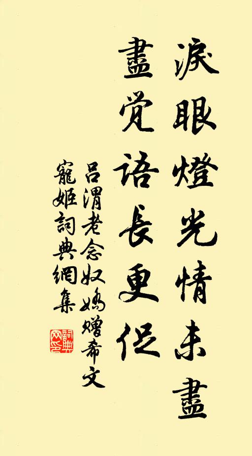 邑人望風度，夫豈南冊仙 詩詞名句