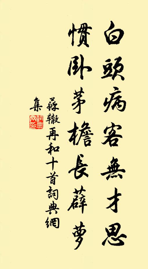 百錢布被可過冬,但願時清無盜賊 詩詞名句