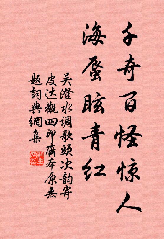 流杯亭下水無聲，滿地牛關野草腥 詩詞名句