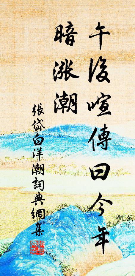 點劃縱橫一脫新，之乎者也轉精神 詩詞名句