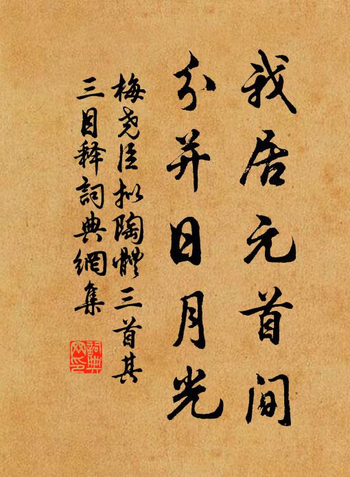 一飽何妨作許難,千古光茫貫白日 詩詞名句