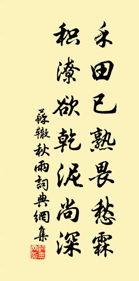 鬱郁桑柘繁,油油禾黍積 詩詞名句