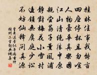 綽立花磚鵷鳳行,雨露恩波幾時報 詩詞名句