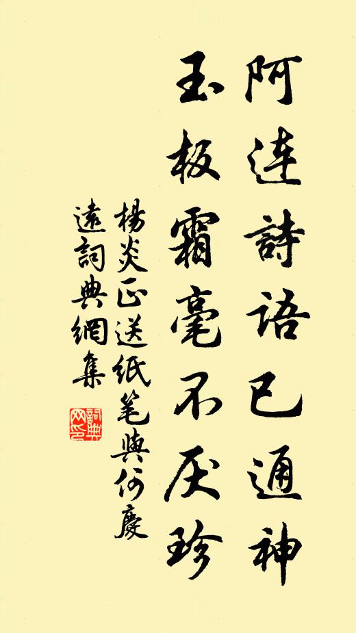 房櫳微雨過，蟲思草根深 詩詞名句