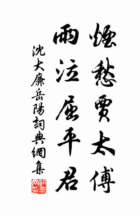 為問片時驚陷溺，何如竟日緩躋攀 詩詞名句