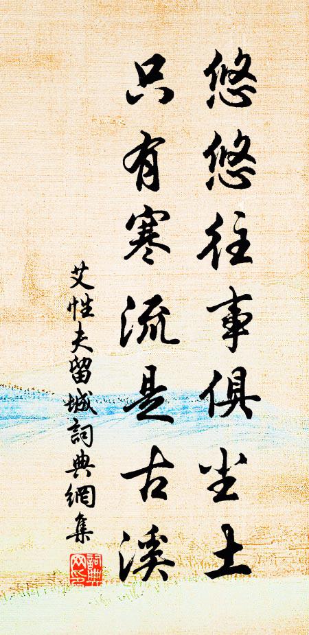 失珠無限人遭劫，幻應權機為汝清 詩詞名句