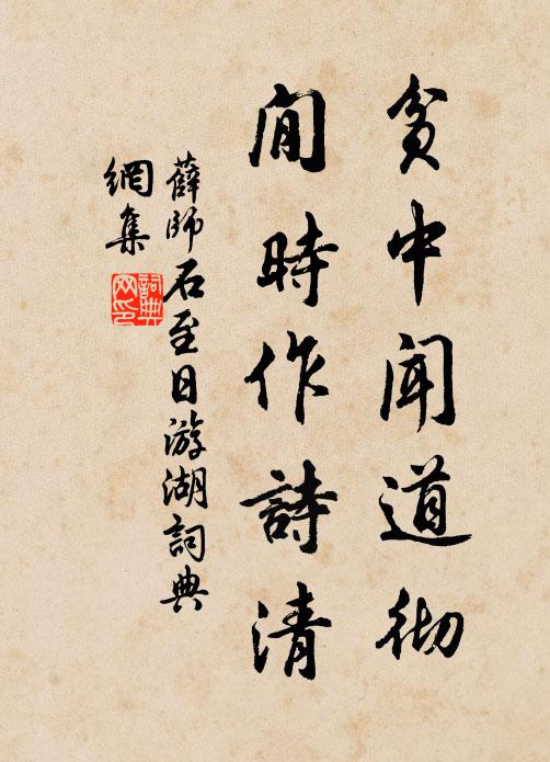 人生口腹何足道,往往坐役七尺軀 詩詞名句