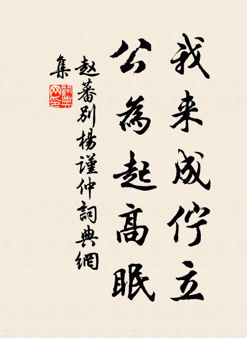 奈何一但分攜，連宵風雨，剪不斷、客愁千里 詩詞名句