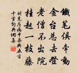 和邵同年戲贈賈收秀才三首原文_和邵同年戲贈賈收秀才三首的賞析_古詩文