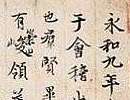 趙孟頫草書書法作品欣賞_趙孟頫草書字帖(第34頁)_書法字典