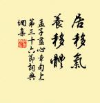 大嫂采芙蓉，溪湖千萬重。 詩詞名句