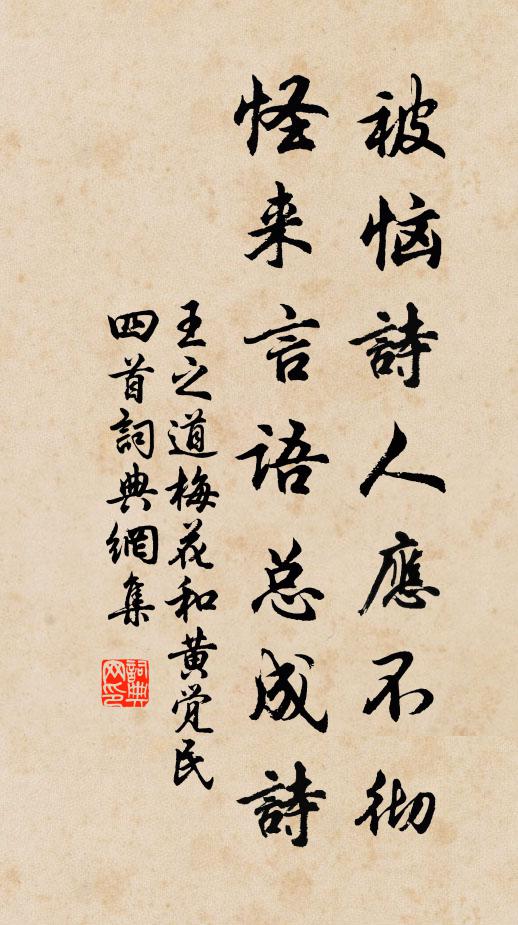 止莫能維，行不可帆 詩詞名句