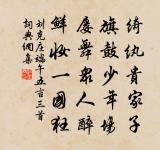 黃鶯不語東風起，深閉朱門伴舞腰。 詩詞名句