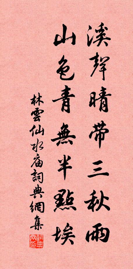 問海棠花，誰留戀、未教飄墜 詩詞名句