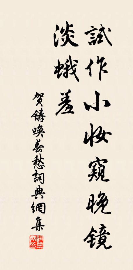 有懷淡盪人,好共忘機者 詩詞名句