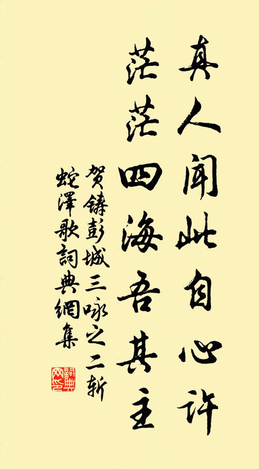 三峰信美那能戀，自有家林未得還 詩詞名句