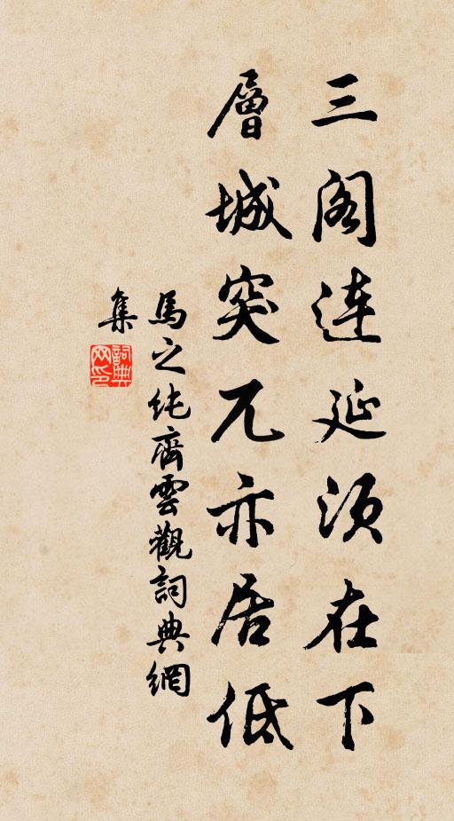 堂東一畝池，遠分西澗泉 詩詞名句